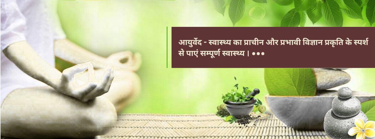 Ayurvedic Medical College & Hospital located in Bareilly, near me